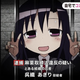 Illustration for article titled Anime Actor's Cocaine Arrest Proves You Should Never Do Drugs in Japan